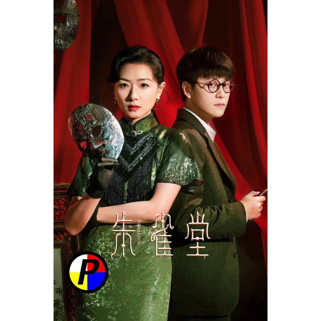 ดีวีดี Movie ใหม่ [Mini-Series] Rose Finch (2025) 30 ตอน Movie DVD