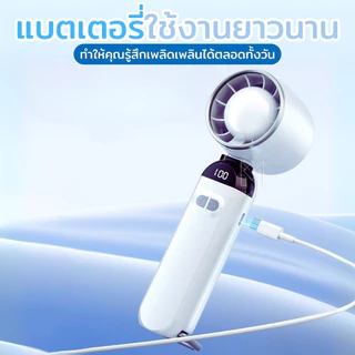 MGX-STORE พัดลมมือถือกังหัน F85 ความแรงลม 100 ระดับ จอ LED ชาร์จ Type-C สำหรับเด็กและผู้ใหญ่ สีเทา-ม่วง/ขาว/ฟ้า