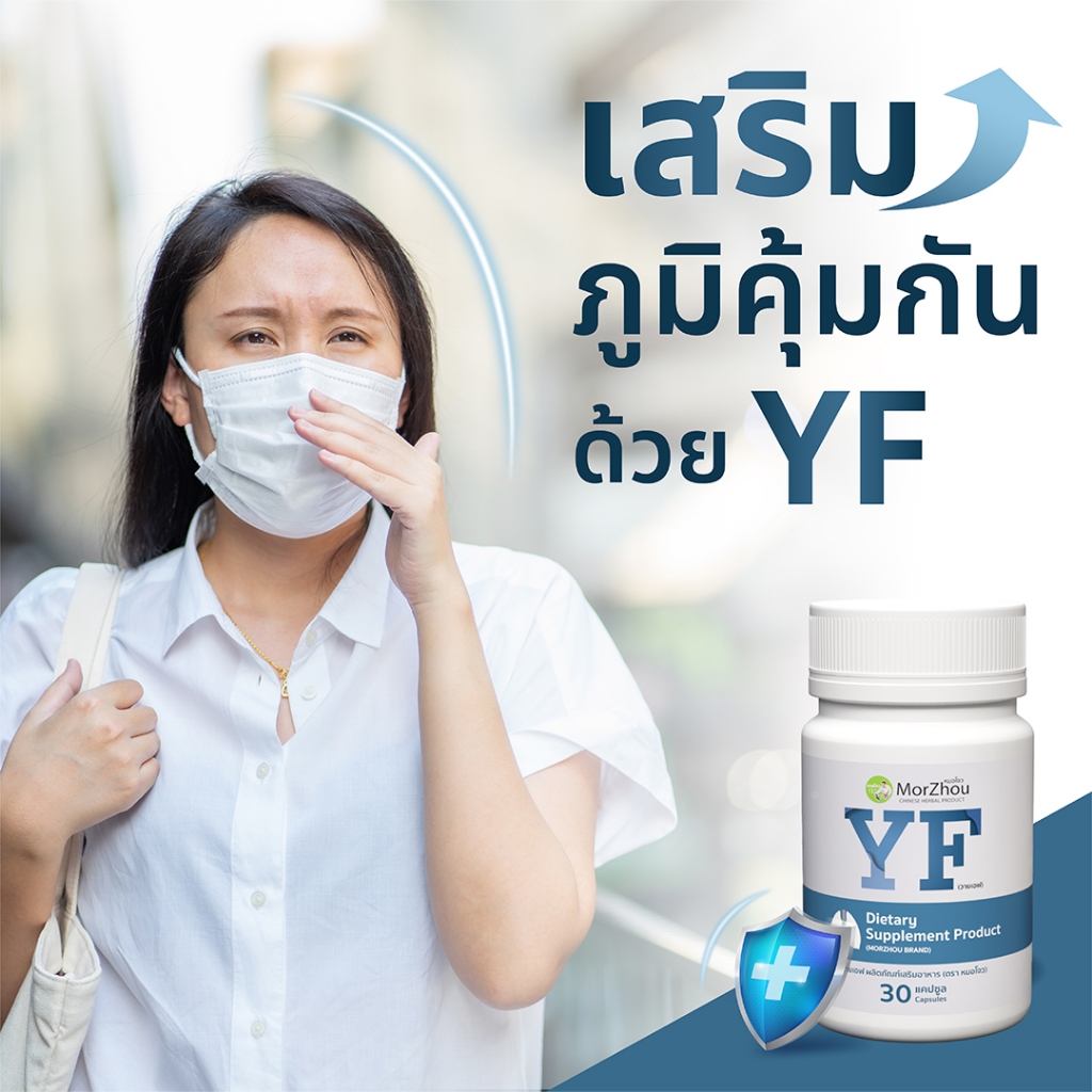 𝟯𝟬 𝗖𝗮𝗽𝘀 | บำรุงปอด ยาสร้างภูมิคุ้มกัน แก้ไอ ภูมิเเพ้ วิตามิน หลอดลมอักเสบ ขจัดเสมหะ ลดไข้หวัด ร้อนใน