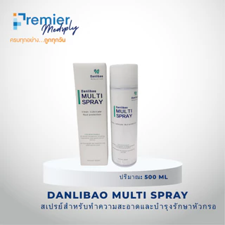 Danlibao MULTI SPRAY-สเปรย์สำหรับทำความสะอาดและบำรุงรักษาหัวกรอ