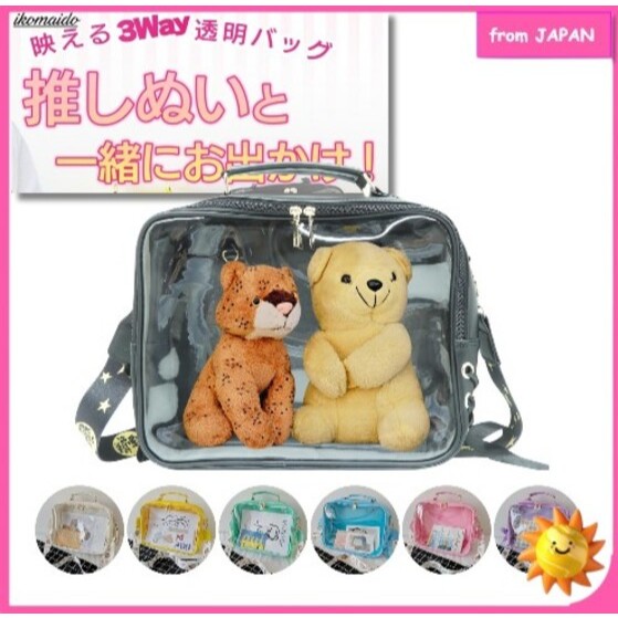 [ikomaido] Ita Bag, stuffed animal, stuffed pouch, stuffed bag, 3-way ita bag for girls, school stud