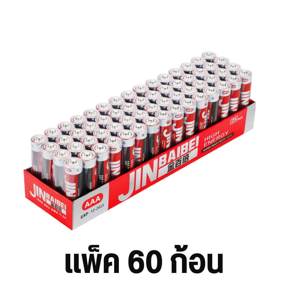ถ่าน ถ่านAAAคาร์บอนขนาด AAA UM3 สำหรับของเล่น แบตเตอรี่ไฟฉาย ถ่านรีโมท สินค้าพร้อมส่ง
