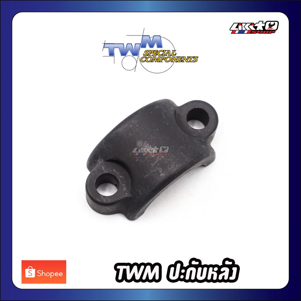 TWM ปะกับหลัง ชุดคลัชสาย สีดำ