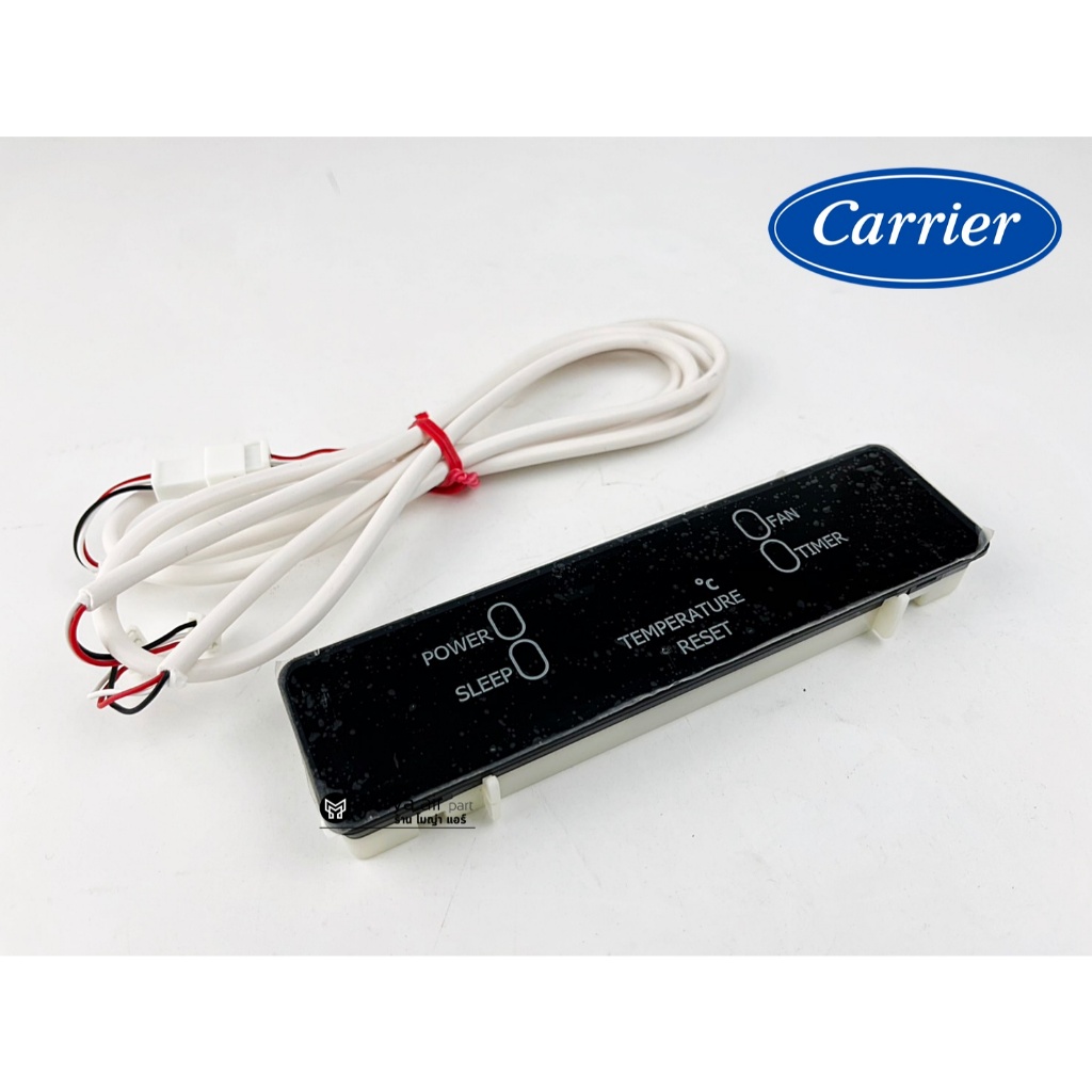 ตัวรับสัญญาณรีโมท แคเรีย Carrier ชนิดตั้งแขวน แท้เบิกศูนย์ 04-0130-0000008-01 ตรงรุ่น 42FDE012 ( Apollo 42FDE ทุกรุ่น)