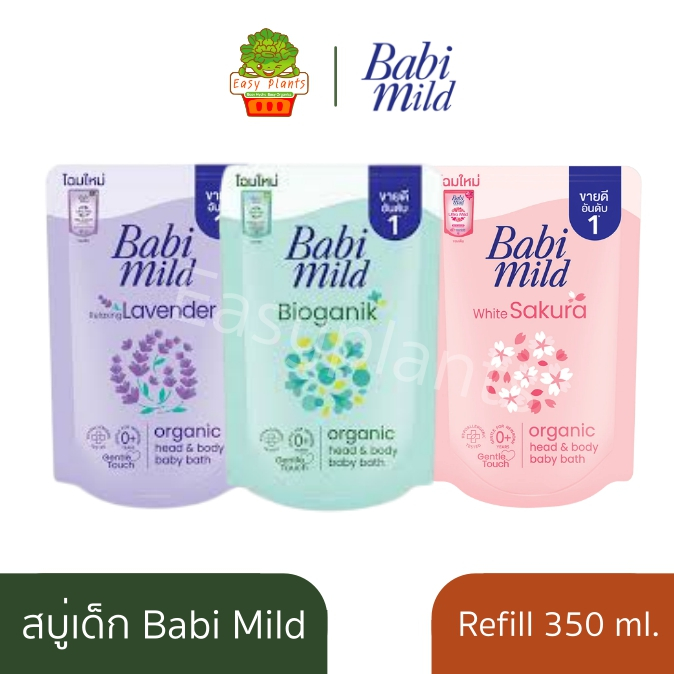 ของแท้ 100% Babi Mild สบู่เหลว อาบน้ำเด็กแรกเกิด ชนิดเติม 350ml ผลิตภัณฑ์สบู่เหลว เบบี้มายด์
