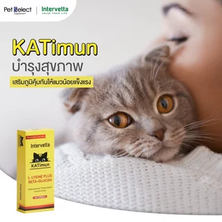 Katimun L-Lysine Plus Beta-glucan ช่วยเสริมสร้างภูมิคุ้มกันและกระตุ้นการรักษา วิตามินสำหรับแมว วอส.0108620016