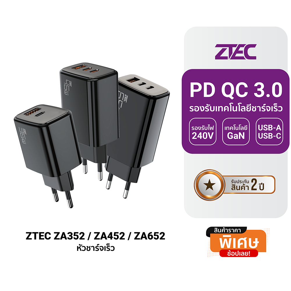 [ราคาพิเศษ] ZTEC ZA352 35W / ZA452 45W / ZA652 65W / ZM421 หัวชาร์จ GaN / สายชาร์จ เทคโนโลยีชาร์จด่ว