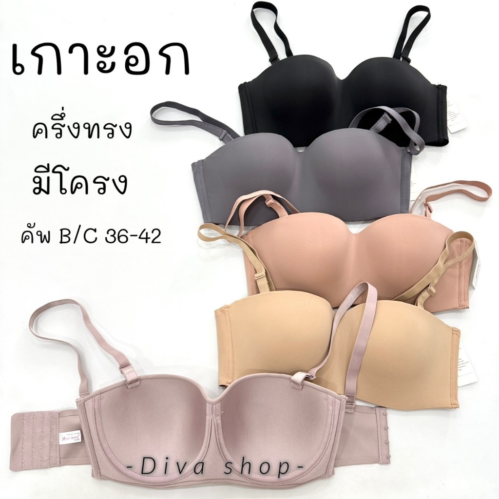 เสื้อใน ไซร้ใหญ่ sister hood 885 มีโครง ฟองบาง เกาะอก 2in1 ผ้านุ่มถนอมอก
