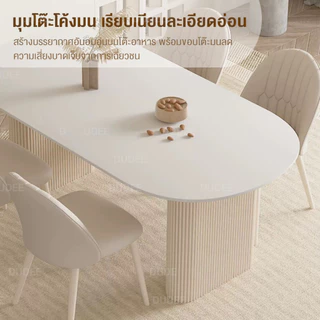 DUDEE โต๊ะทานข้าว รุ่น DD-230 สไตล์โมเดิร์น มินิมอล แข็งแรง สวยงาม ทันสมัย
