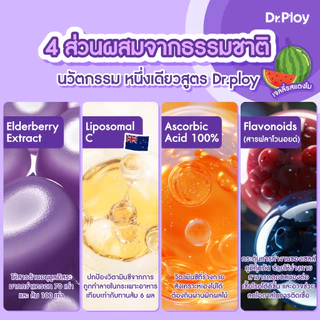 【2 กล่องแถม 2 กล่อง】Dr.Ploy C Berry Immu เจลลี่เสริมภูมิคุ้มกัน Elderberry+Vitamin C