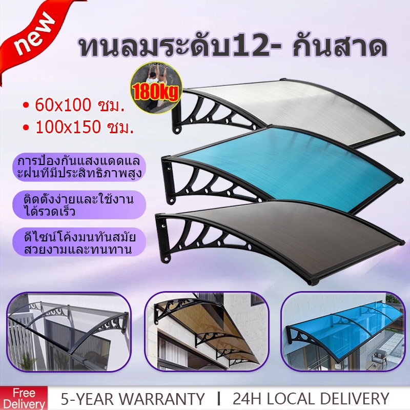 ทนลมระดับ12- กันสาด กันสาดบังแดดฝน กันสาดหน้าต่าง 60*100/100*150cm สีชานม/สีฟ้า รุ่นหนาขึ้น กันสาด กันสาดสำเร็จ