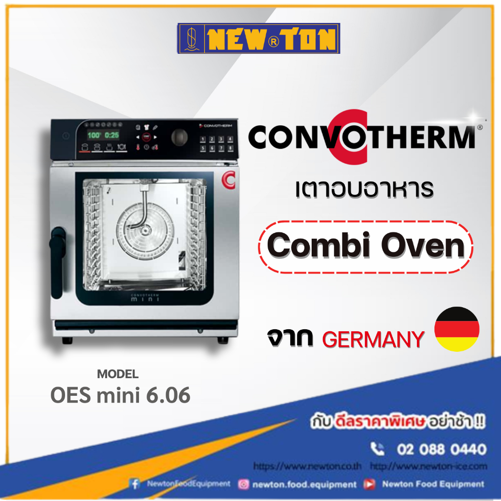 Convotherm mini 6.06 OES เตาอบลมร้อนระบบไอน้ำ Combi oven เตาคอมบิ เตาcommercial ทำอาหารได้หลายอย่าง