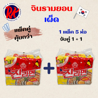 เซ็ตคู่ 1 + 1แพ็ค โอโตกิ จินรามยอน 1 แพ็ค5ห่อ OTTOGI JIN RAM…