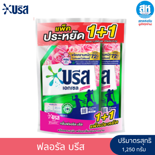 BREEZE (แพคคู่1+1) บรีสเอกเซล น้ำยาซักผ้า ปริมาณ 1200-1250 มล. มี 5 สูตร ราคา ถูกที่สุด ดีลบีเคเค แกลเลอรีภาพที่ 3