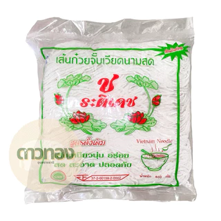 เส้นก๋วยจั๊บสดช.ระติเดช เส้นก๋วยจั๊บสดเมืองบัว เส้นก๋วยจั๊บแห้งไซง่อน เส้นก๋วยจั๊บแห้งดาวทองอุบลราชธานี