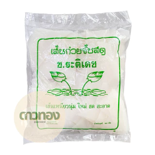 เส้นก๋วยจั๊บสดช.ระติเดช เส้นก๋วยจั๊บสดเมืองบัว เส้นก๋วยจั๊บแห้งไซง่อน เส้นก๋วยจั๊บแห้งดาวทองอุบลราชธานี