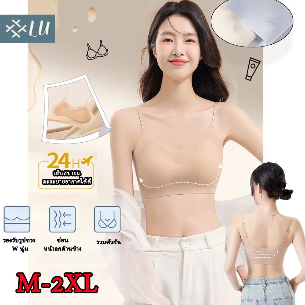 【กรุงเทพจัดส่งสินค้า】ผู้หญิงผ้าไหมน้ําแข็งไม่มีรอยต่อ เสื้อ ใน เสื้อ บายอากาศแบบบาง ชุดชั้นใน บรา เสื้อชั้นใน แบบบาง