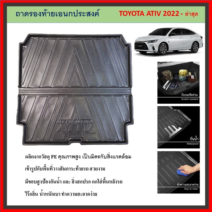 ถาดท้ายรถยนต์ แบบพับ TOYOTA Yaris ATIV รุ่น 4 ประตู 2022 2023 2024 ถึงปีปัจจุบัน