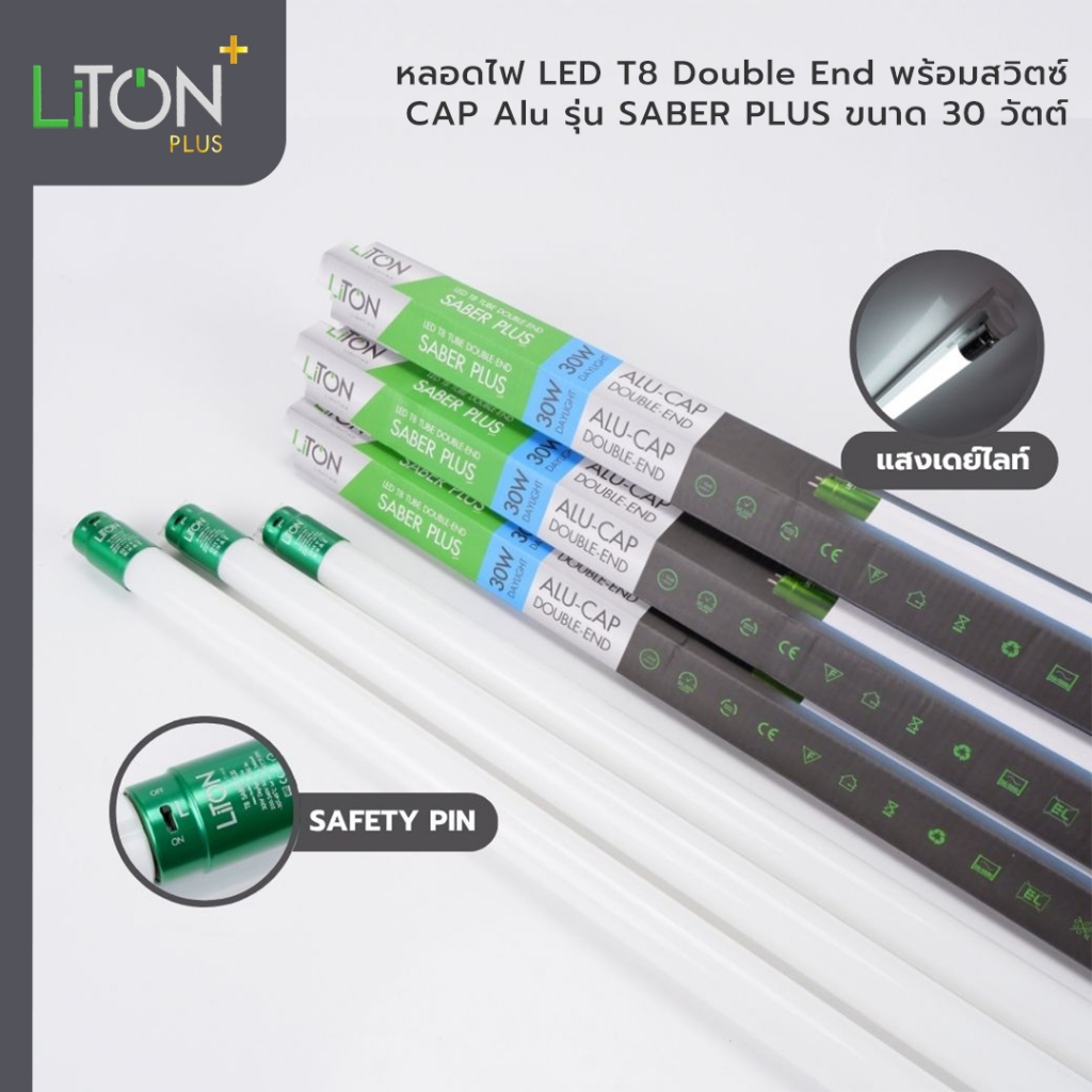 (สั่งขั้นต่ำ 10 หลอด) LiTON หลอดไฟ LED T8 ไฟเข้าสองทาง 120cm ขั้วอลูมิเนียม รุ่น SABER PLUS 30 วัตต์ Daylight (แสงขาว)