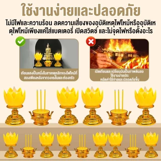 ชุดธูปเทียนไฟฟ้า LED กระถางธูปไฟฟ้า เชิงเทียนอิเล็กทรอนิกส์ เทียนปลอมใส่ถ่าน เทียนดอกบัวเหลือง บูชาพระ ครบเซ็ท