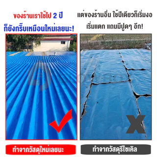 [รุ่น 3] แผ่นกันซึม PVC 10m เทปกาวกันน้ำ 100% ทนทานจริง 5-10 ปี+ (ไม่เคลมเวอร์) หลังคารั่ว อุดรอยแตก สะท้อนความร้อน บ้าน