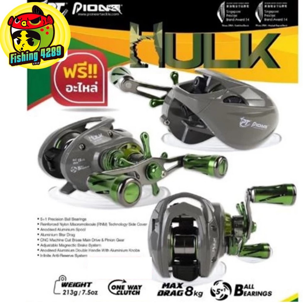 รอกหยดน้ำ PIONEER HULK รอกตกปลา รอกเบท รอกหยดน้ำPioneer HULK ใหม่ล่าสุดรอกฮัค