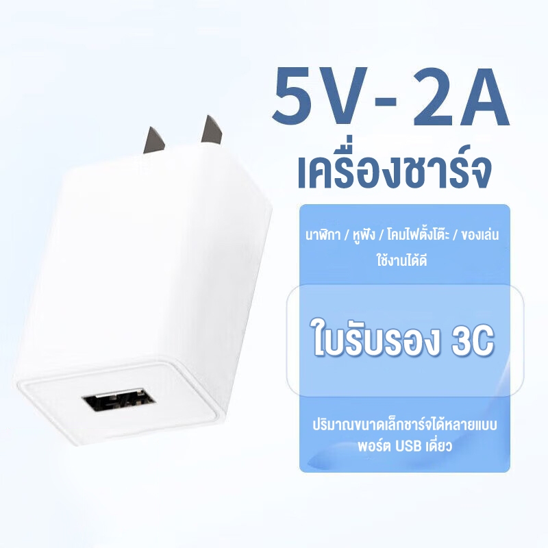 ที่ชาร์จ ชุดชาร์จ 5V/2A  USB Fast Charger เหมาะสำหรับ IOS Android - 5