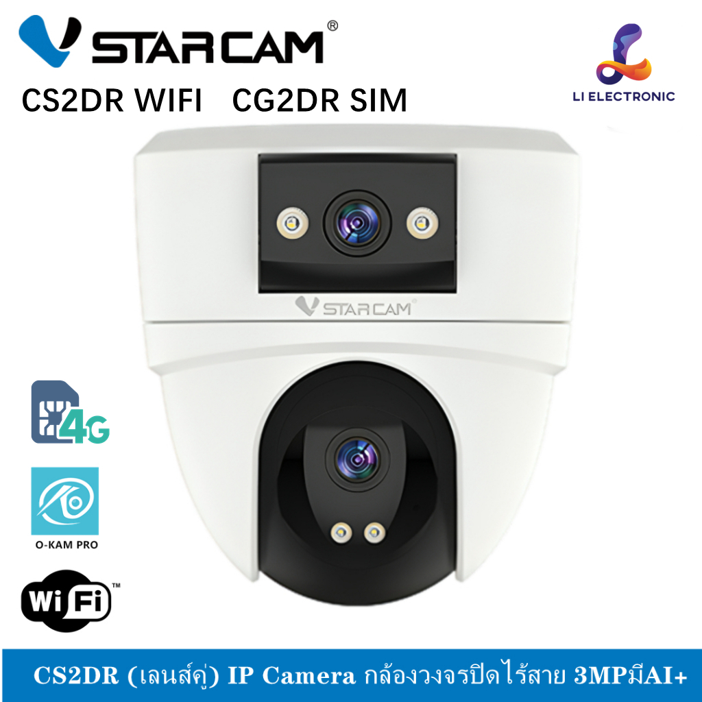 Vstarcam CS2DR CG2DR (เลนส์คู่) IP Camera กล้องวงจรปิดไร้สาย ความละเอียด 3MP(1296P) indoor มีAI+