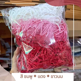 กระดาษฝอย กระดาษกันกระแทก ตกเเต่งพัสดุ กระดาษฝอยสีพาสเทลใส่ของขวัญ บรรจุ100กรัม ❤10แถม2 พร้อมส่ง❤