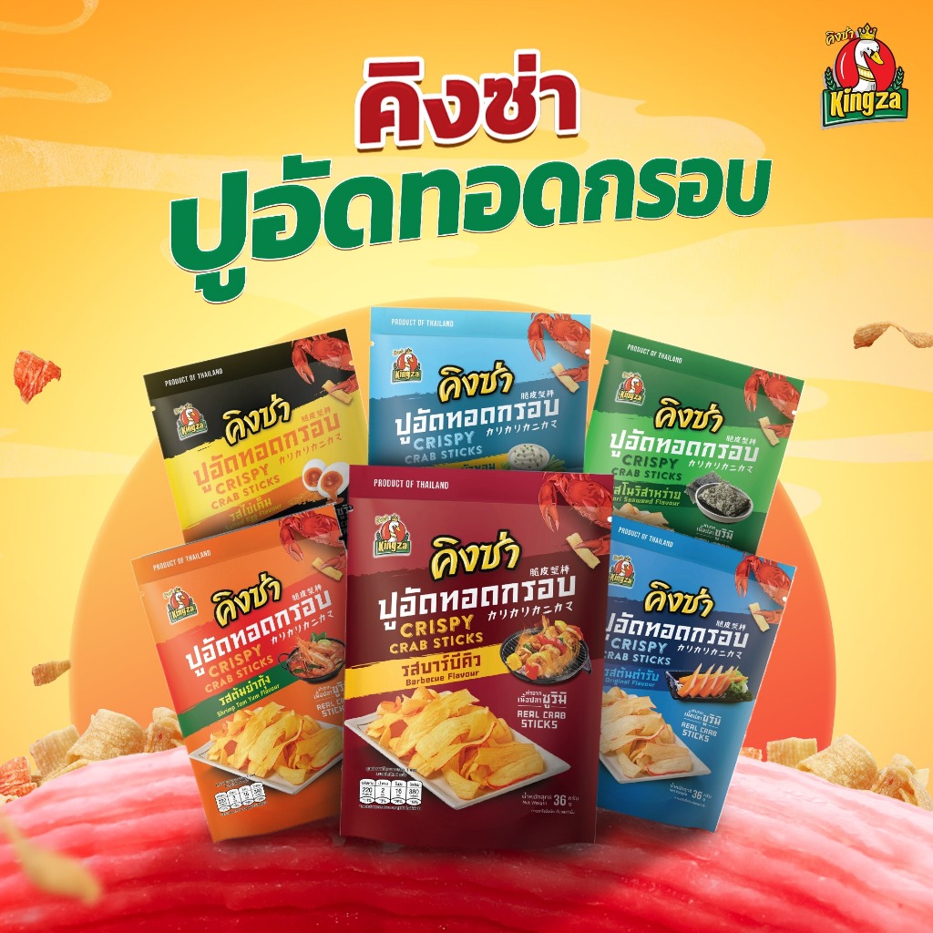 คิงซ่า ปูอัดทอดกรอบ สไตล์ญี่ปุ่น