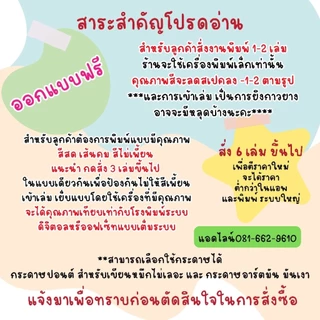 รับออกแบบ พร้อมพิมพ์คูปองขั้นต่ำ 1 เล่ม มี100ใบ รันนัมเบอร์ฟรี ปรุฉีกฟรี ออกแบบฟรี มีใบเสร็จรับเงินทั่วไป ให้เบิกได้