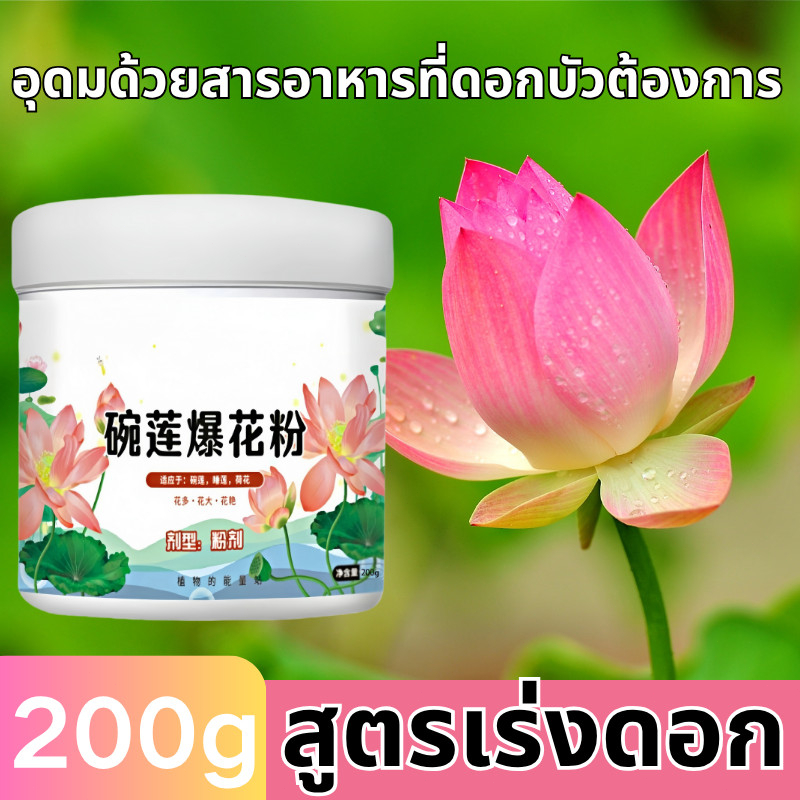 ปุ๋ยไม้น้ํา เหมาะสำหรับบัว เเละไม้น้ำทุกชนิด เร่งดอกโดยเฉพาะ เพิ่มต้น แตกหน่อ ไม่มีอันตรายกับปลา
