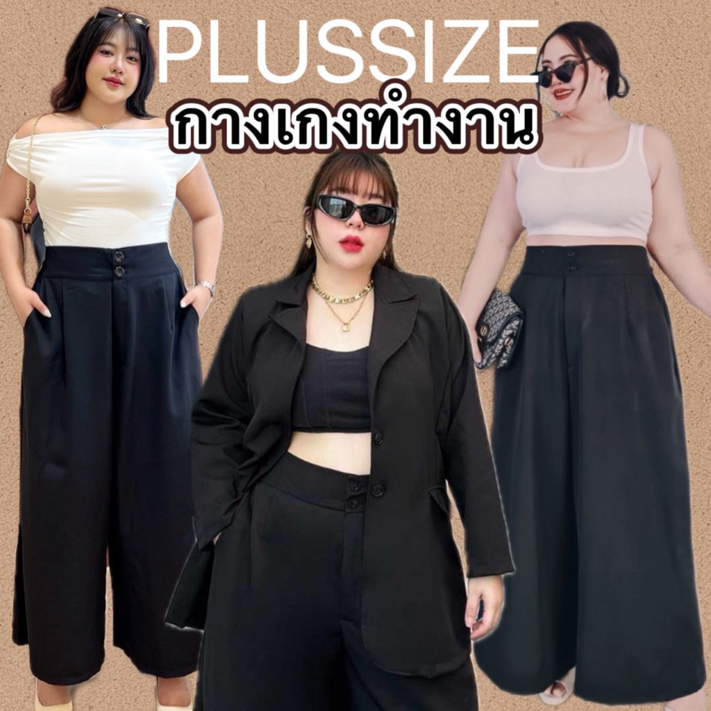 BP010 กางเกงทำงานไซส์ใหญ่ เอวสูง กระดุมหน้ามีซิป สมอคหลัง