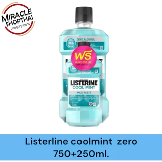 น้ำยาบ้วนปาก Listerine ลิสเตอรีน 250 และ 750ml.กดที่ตัวเลือก