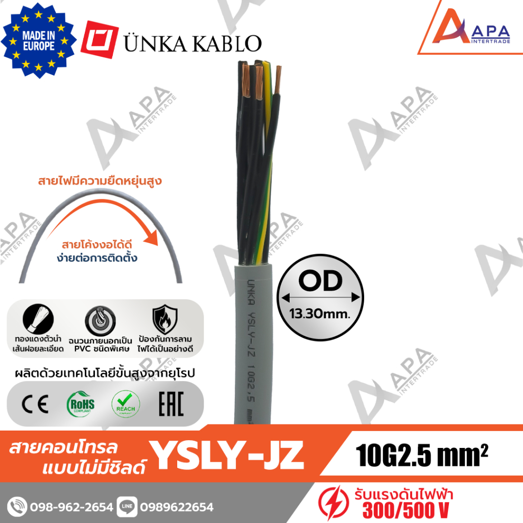 YSLY-JZ 10G2.5 sq.mm Unka Kabel สายคอนโทรล แบบไม่มีชิลด์ (1 ชิ้น = 1 เมตร)