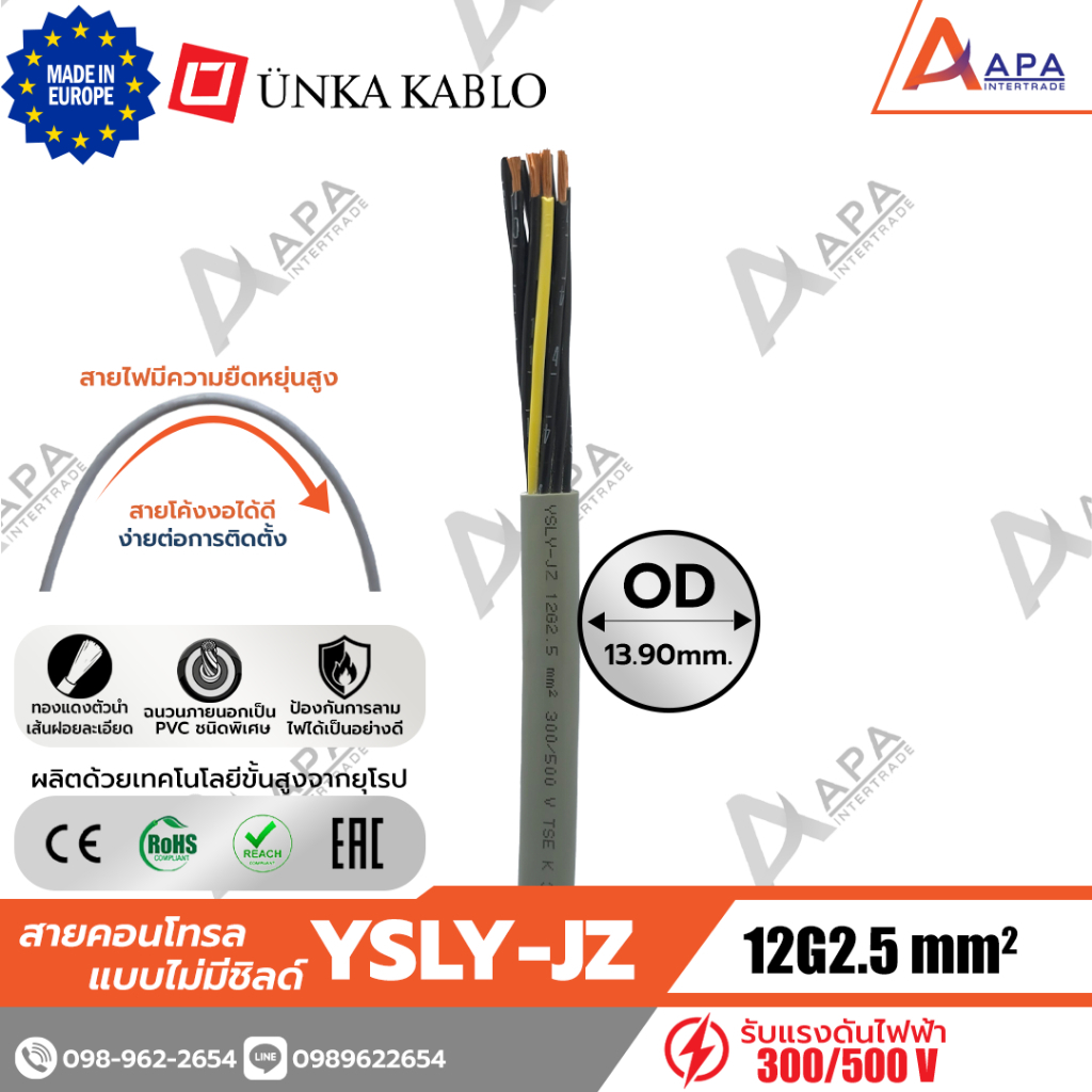 YSLY-JZ 12G2.5 sq.mm Unka Kabel สายคอนโทรล แบบไม่มีชิลด์ (1 ชิ้น = 1 เมตร)