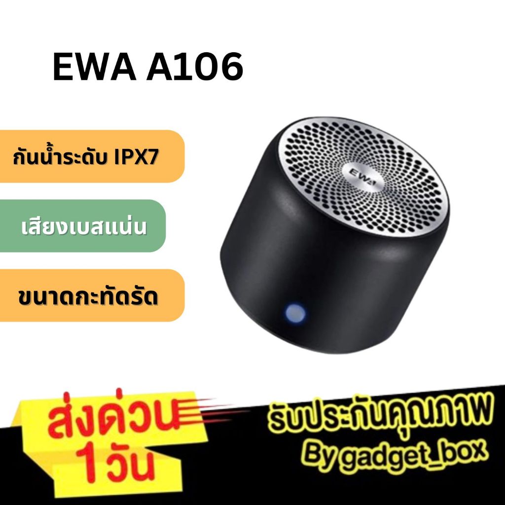EWA A106 Pro / A106 Max Bluetooth Speakers ลำโพงบลูทูธขนาดจิ๋ว พกพาสะดวก กันน้ำ IPX7