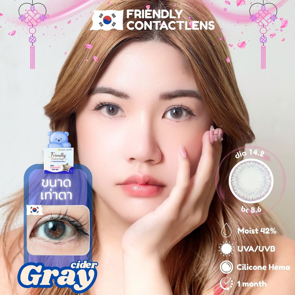 Friendly คอนแทคเลนส์ รุ่น Cider Gray กล่องส้ม DIA 14.2 mm ขนาดเท่าตา {ค่าสายตา 00 ถึง -800}