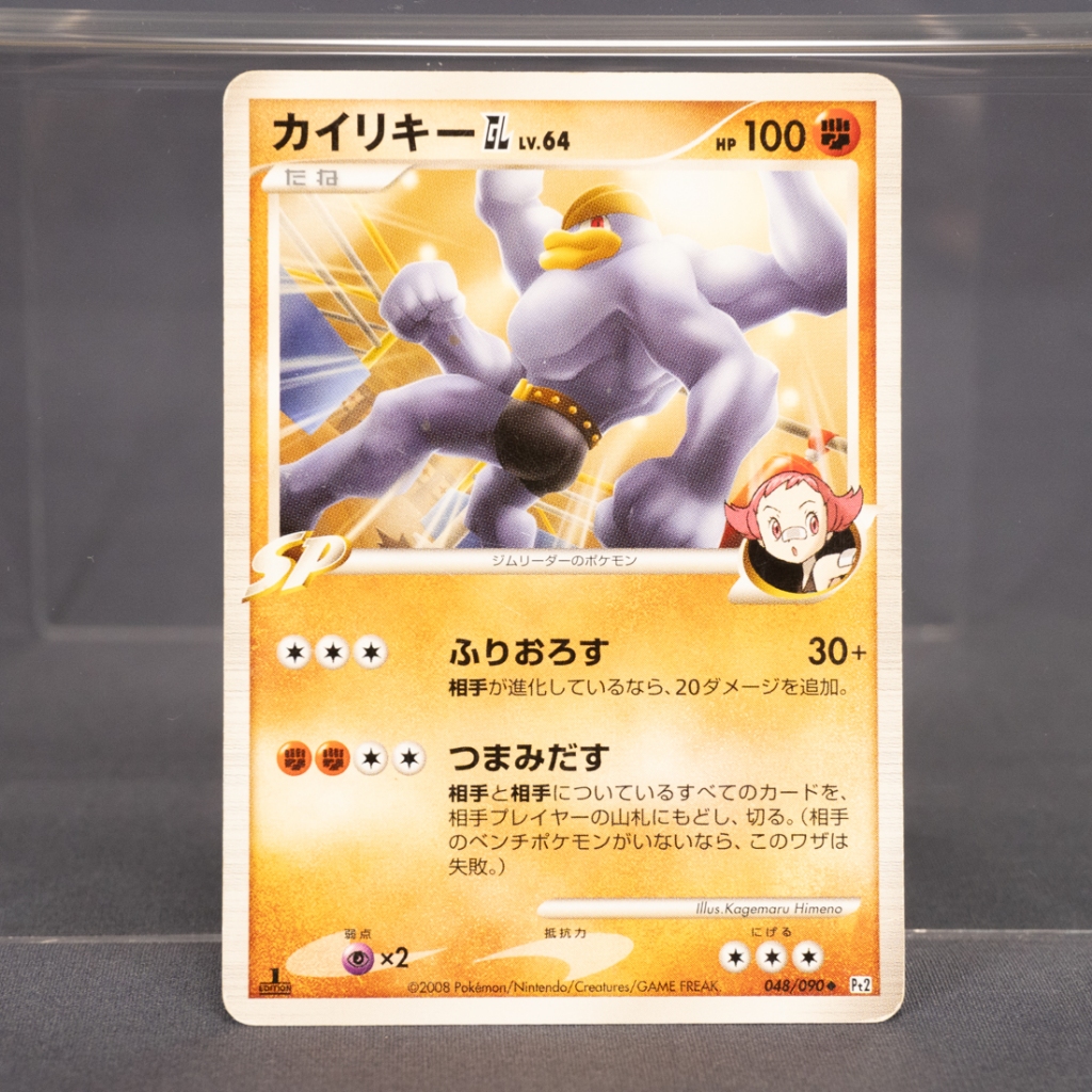 EX ไคริกี Machamp GL 048/090 Pt2 Pokemon Card TCG Japanese การ์ดโปเกมอน ญี่ปุ่น