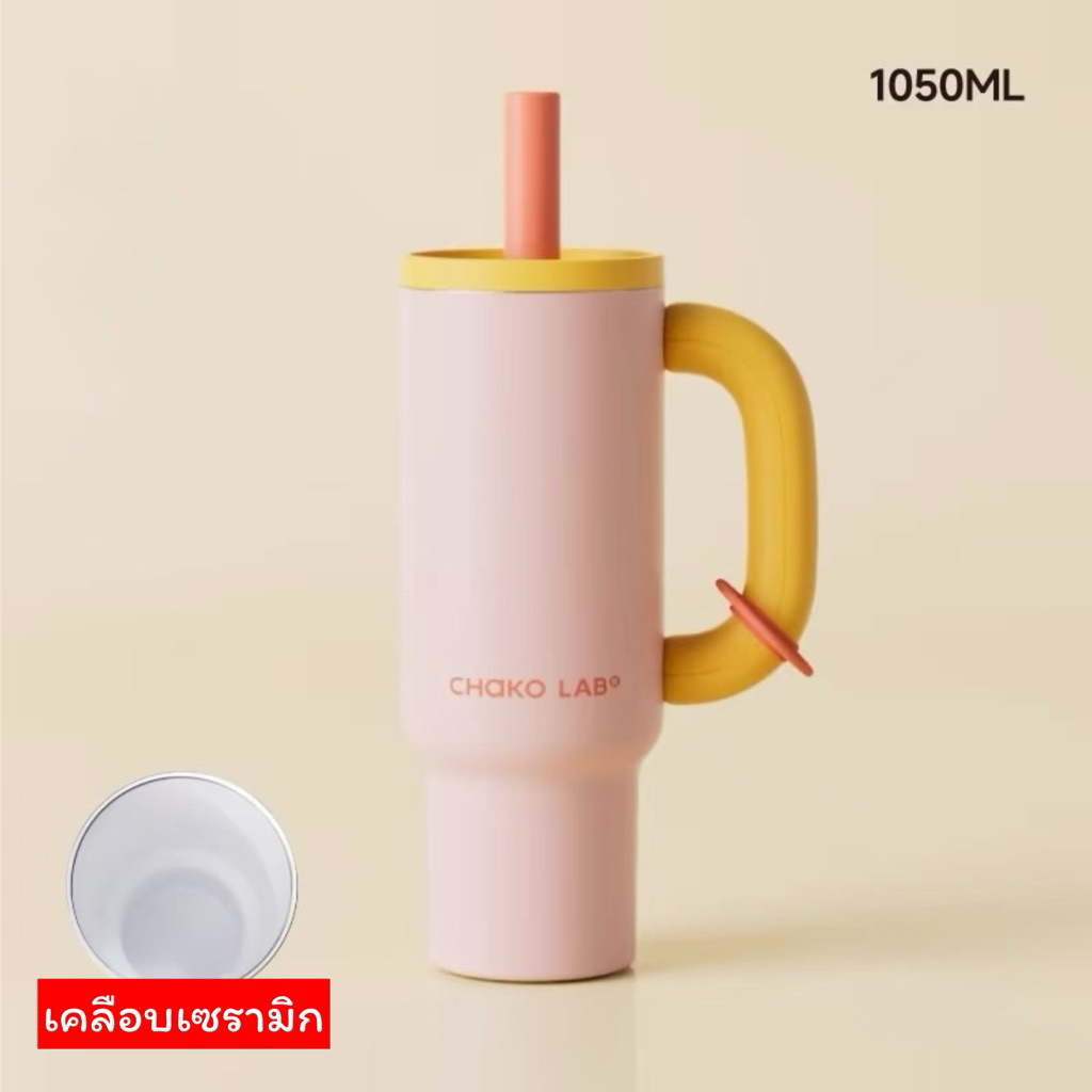 พร้อมส่งจากไทย Chako Lab เซรามิก แก้วเก็บความเย็น พร้อมส่งจากไทย แถมแปรงล้างหลอดทุกคำสั่งซื้อ