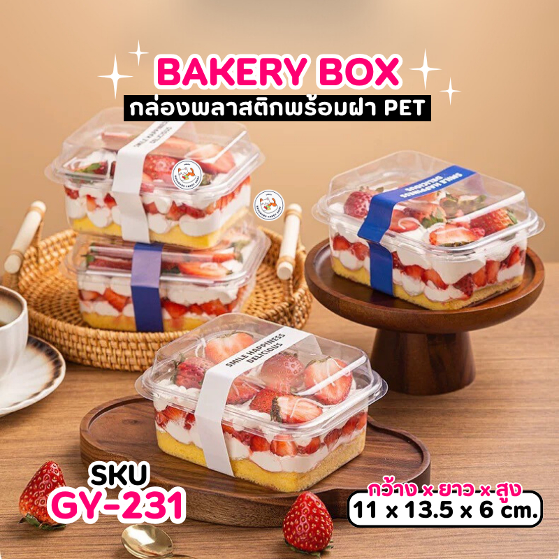 พร้อมส่ง GY-231 กล่องพลาสติกใส กล่องมูสเค้ก ชีสเค้ก พลาสติกPET ฝาล็อคแน่น 50-100 ใบ ถ้วยบานอฟฟี่