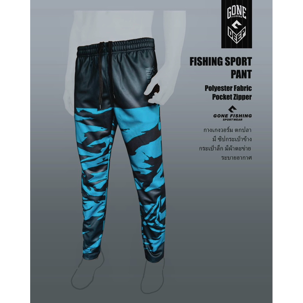 กางเกงวอร์ม Fishing Sport Pants GPSmarine
