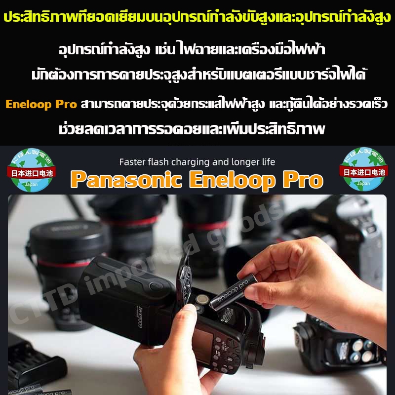 Panasonic eneloop Pro AA 2550mAh AAA950mAh แพ็ค4ก้อน+LCD เครื่องชาร์จ Rechargeable battery ถ่านชาร์จ - รูปที่ 5