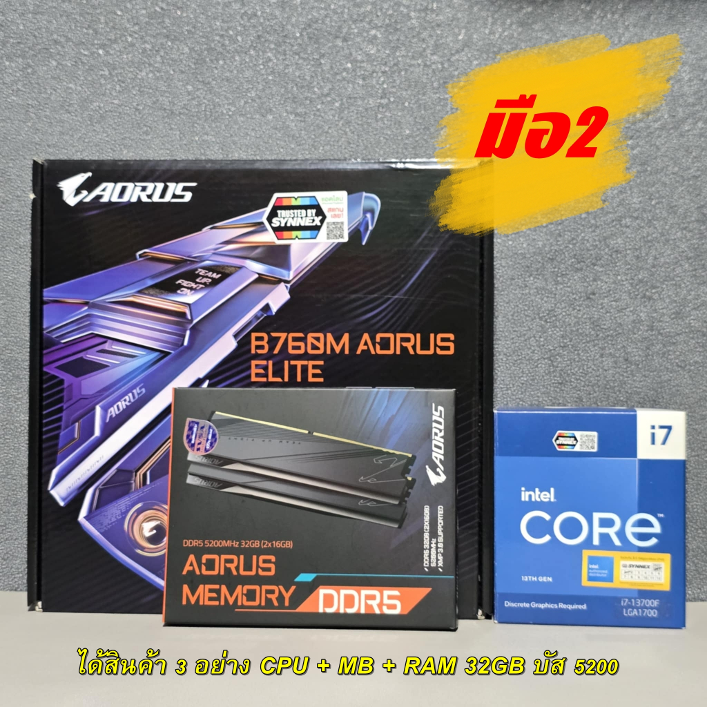 CPU INTEL CORE I7 13700F + GIGABYTE B760M AORUS ELITE + RAM AORUS MEMORY 32GB 16X2 BUS 5200 มือ2/ครบ