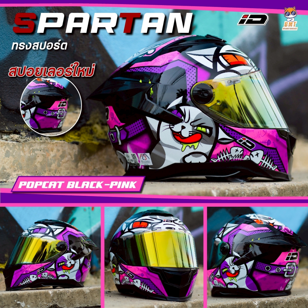 หมวกกันน็อคเต็มใบ ID Spartan BT 2026!!! รองรับติดลำโพงบลูทูธ รูปที่ 7