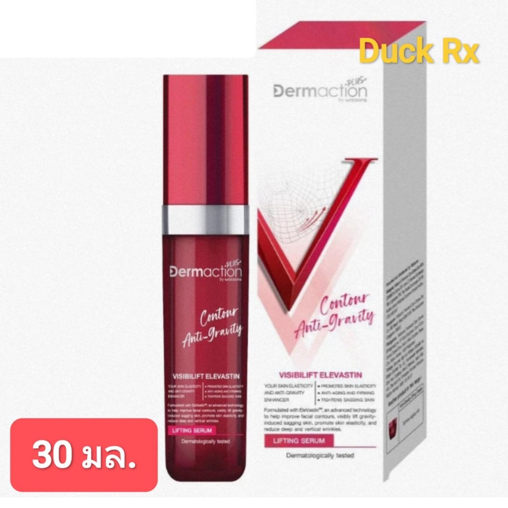 [Exp.06/2027] Dermaction PLUS by watsons Contour Anti-Gravity LIFTING SERUM 30ml. คอนทัวร์ แอนไท-กรา