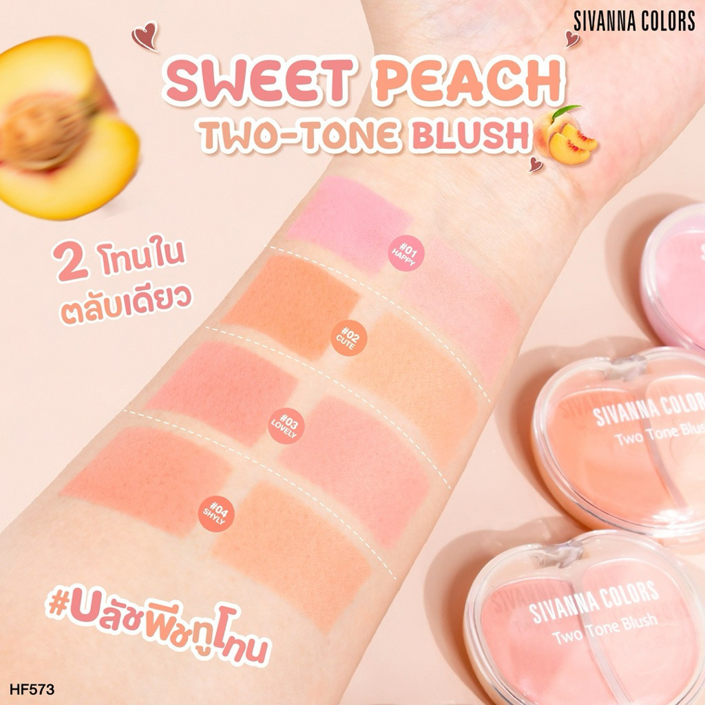 (1ชิ้น) HF573 SIVANNA COLORS SWEET PEACH TWO-TONE BLUSH  บลัชออน 2 โทนสีในตลับเดียว - รูปที่ 3
