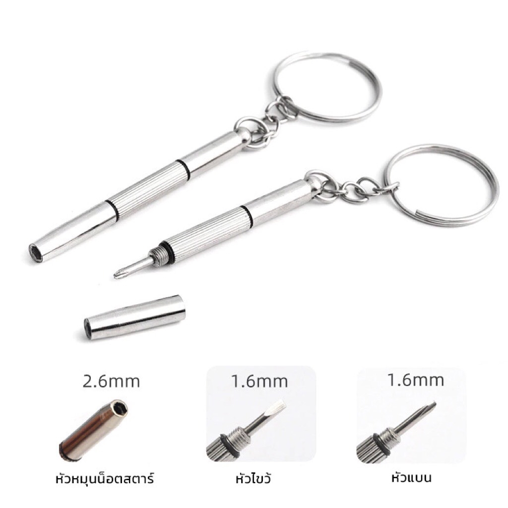 เครื่องมือไขควงถอดสายนาฬิกาแบบ3in1