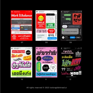 (ราคาส่ง) คละแบบ จุใจ Sticker Water Proof (A6)