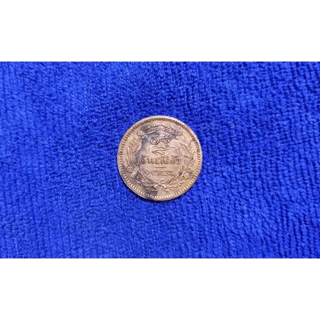 ( BK-555) เหรียญ รัชกาลที่ 5 ชนิดอัฐ ทองแดง จ.ศ. 1244